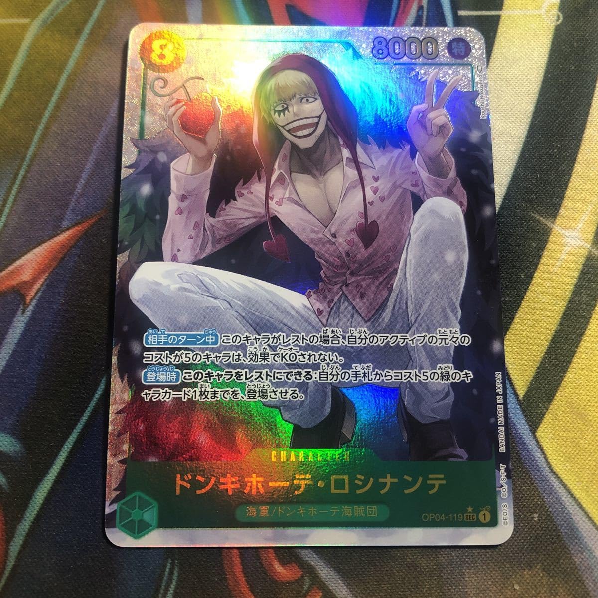 ワンピースカード謀略の王国OP4ドンキホーテロシナンテ　シークレット Amazon.co.jp: ワンピースカードゲーム OP04 謀略の王国 ドンキホーテ